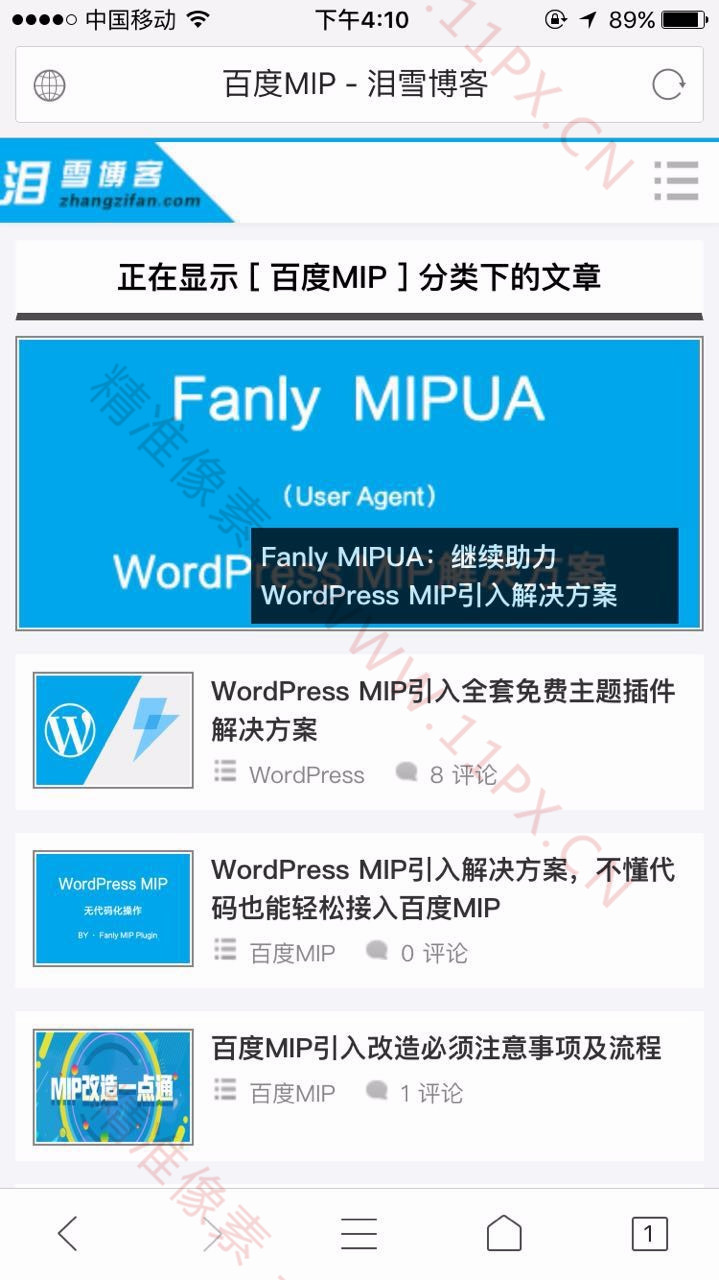 WordPress百度MIP手机模板 WordPress百度MIP手机模板