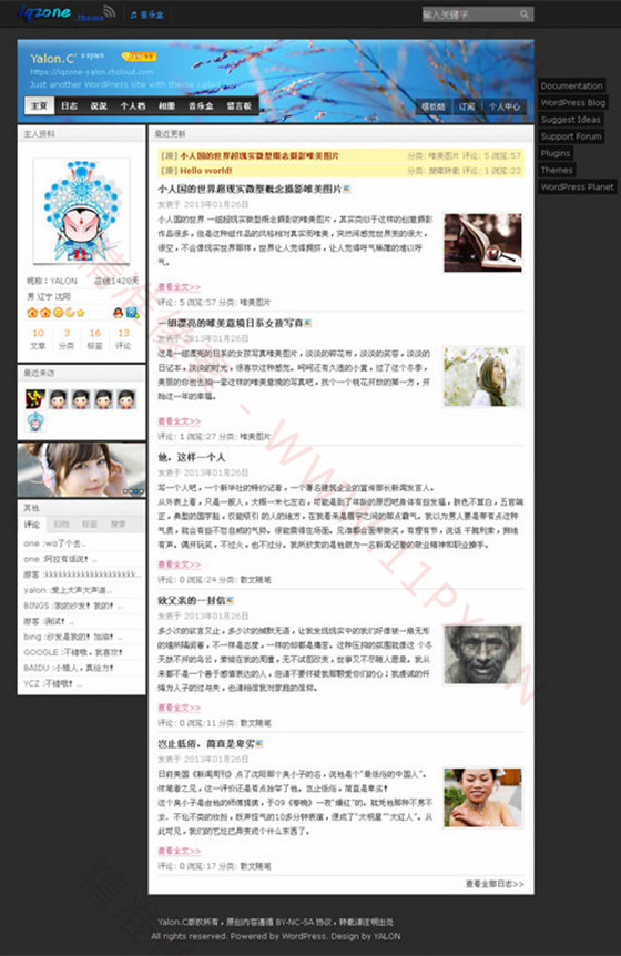 wordpressQQ空间个人博客主题模板 wordpressQQ空间个人博客主题模板