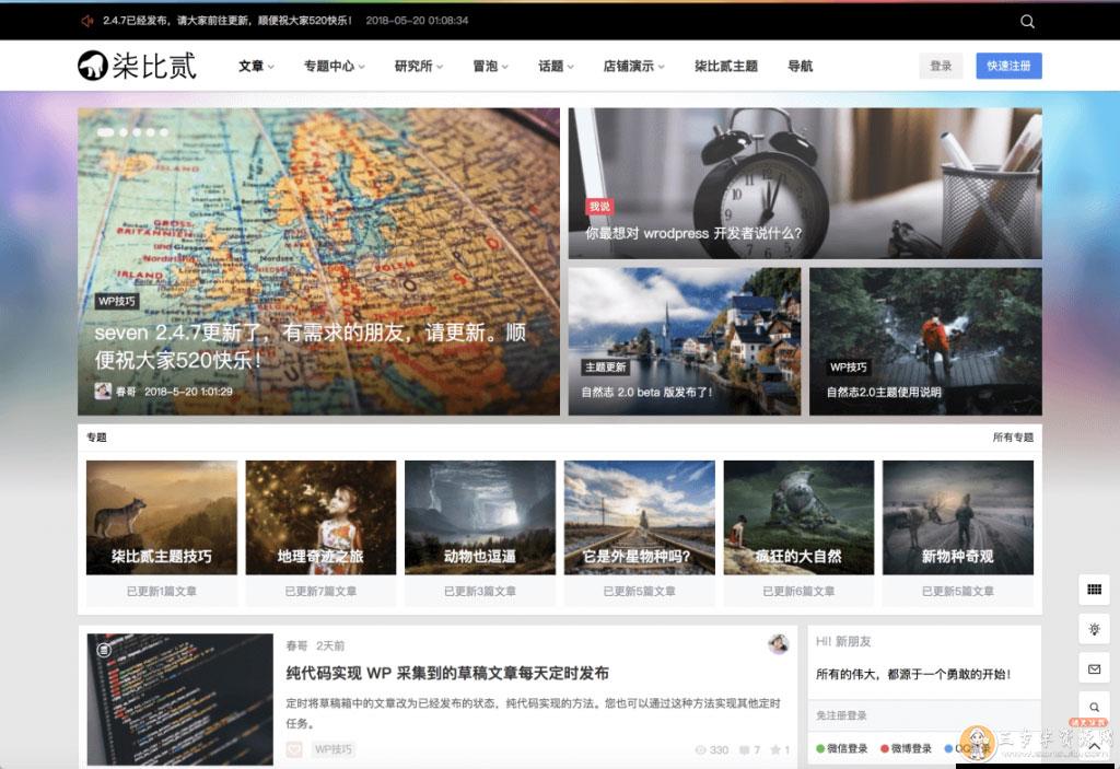 柒比贰图文博客主题模板 柒比贰图文博客主题模板