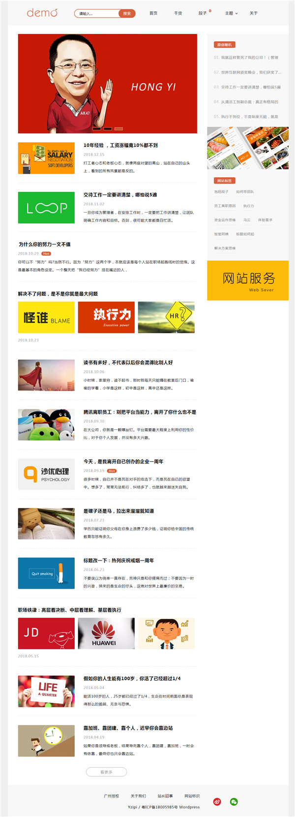 wordpress图文资讯门户主题模板 wordpress图文资讯门户主题模板