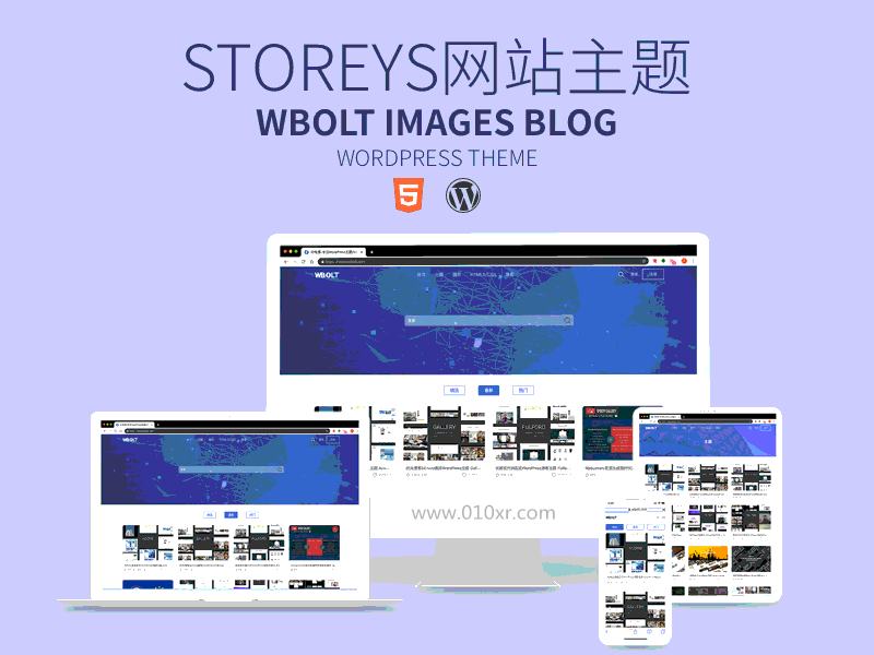 响应式Storeys资源下载站WordPress主题模板 响应式Storeys资源下载站WordPress主题模板