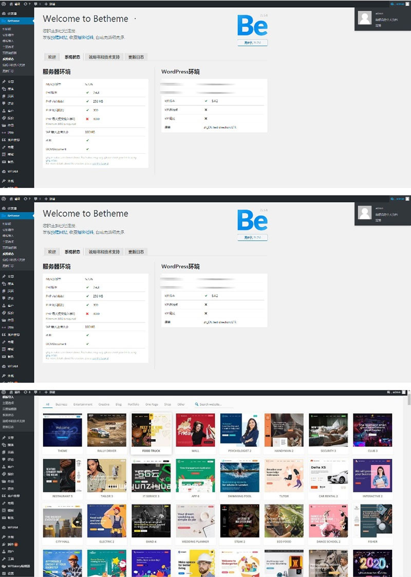 betheme 21.5.6响应式电子商务博客主题模板汉化版 betheme 21.5.6响应式电子商务博客主题模板汉化版