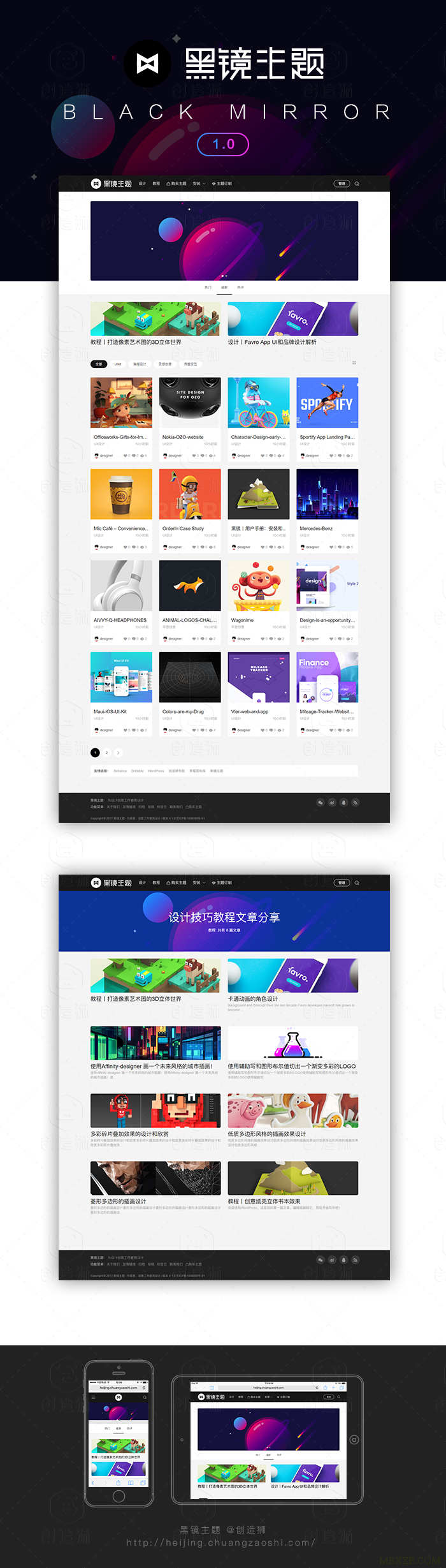 wordpress黑镜2.0作品图片素材类网站模板