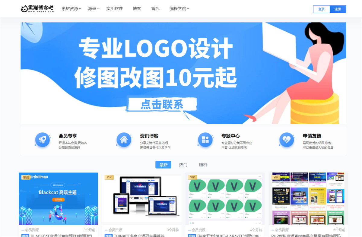 站长素材资源网站主题模板 站长素材资源网站主题模板