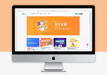带数字翻页功能的WordPress门户网站主题
