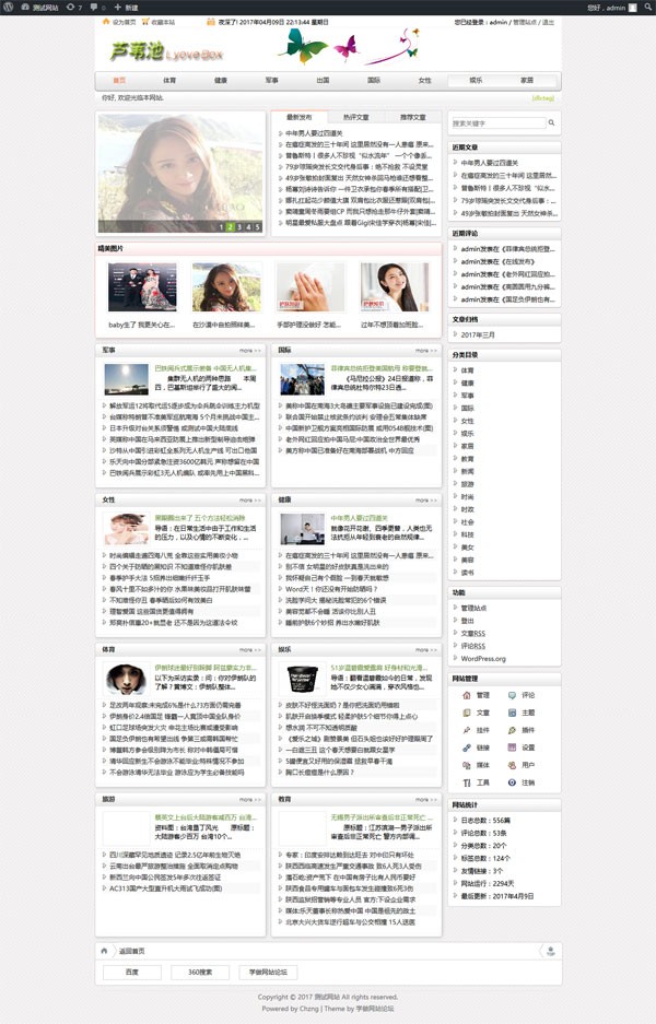 Gvan-Y灰色门户网站模板