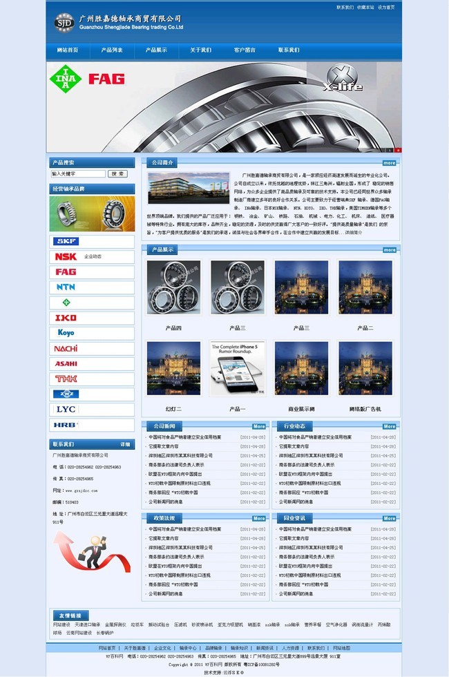 企业网站通用型Wordpress模板