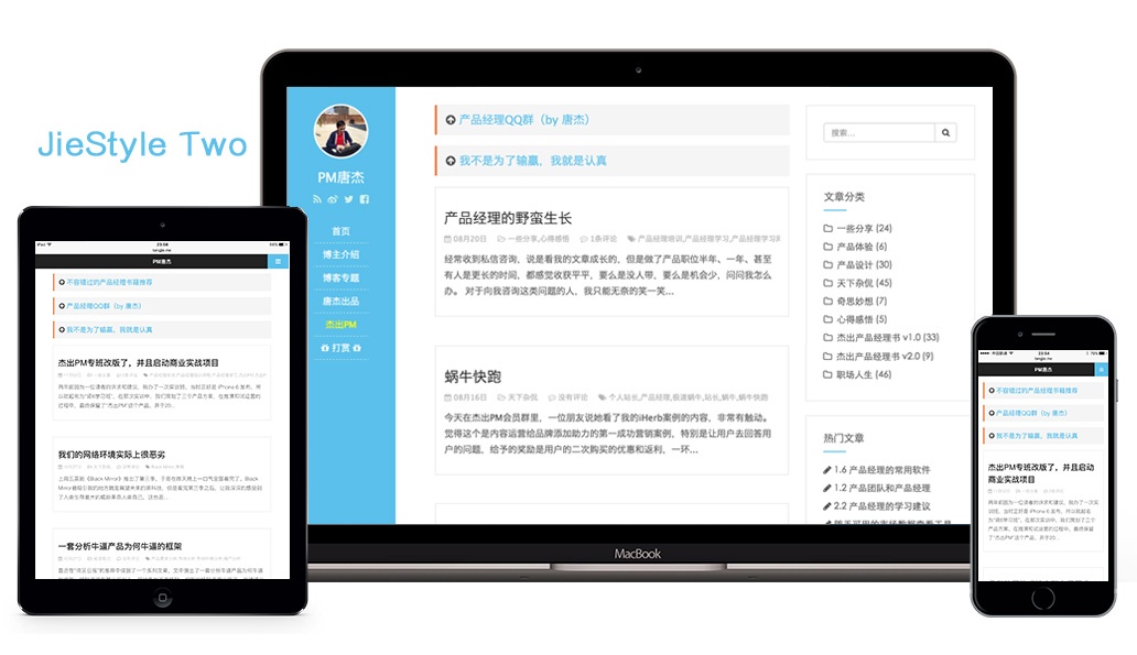 三栏wordpress博客主题免费下载 三栏wordpress博客主题免费下载