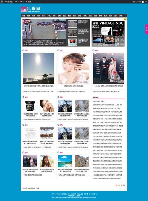 虎嗅网的WordPress门户主题