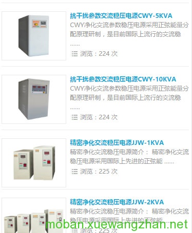 蓝色企业网站wordpress手机主题WAP版效果图4