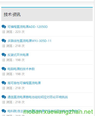 蓝色企业网站wordpress手机主题WAP版效果图5