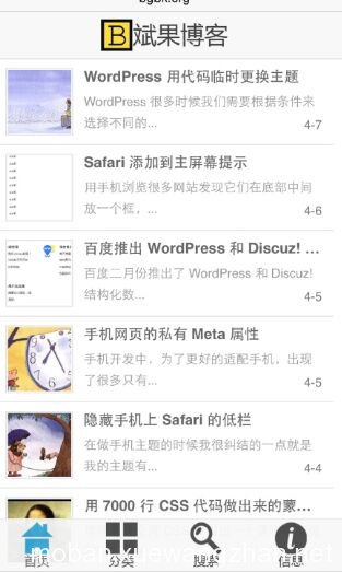 wordpress手机主题:斌果博客响应式主题