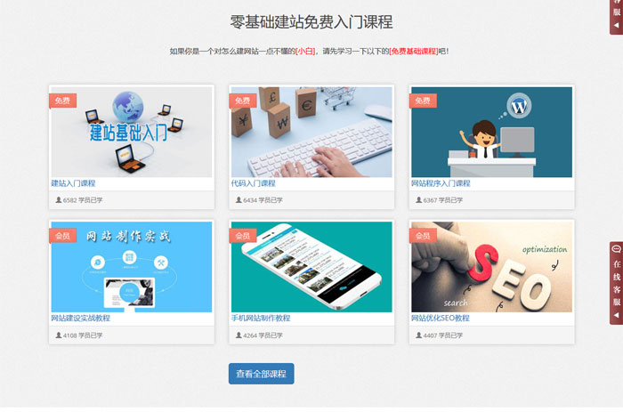 Wordpress教育培训模板首页px_02