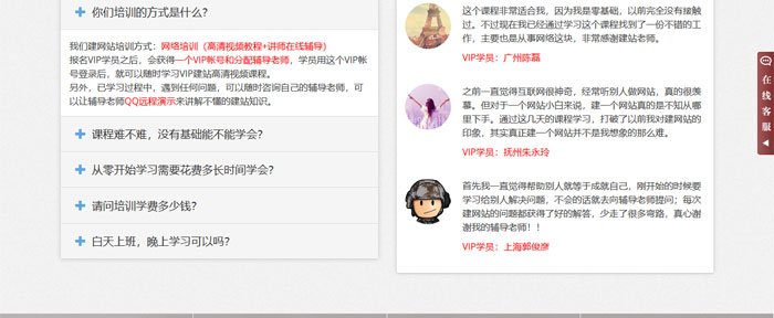 Wordpress教育培训模板首页px_04