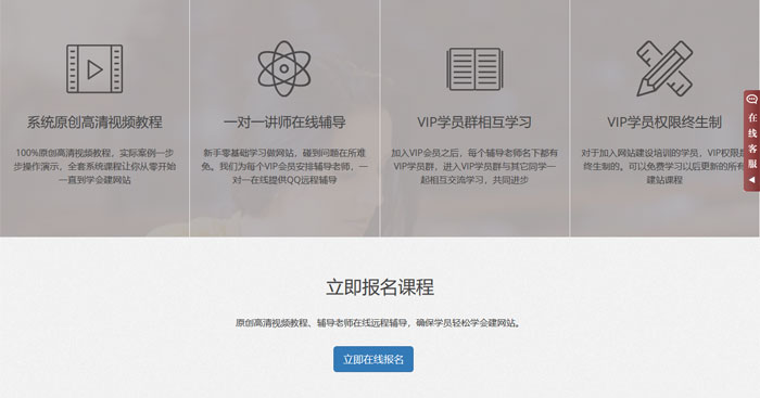 Wordpress教育培训模板首页px_05