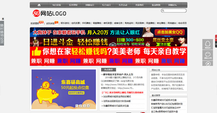  wordpress门户模板wz_02