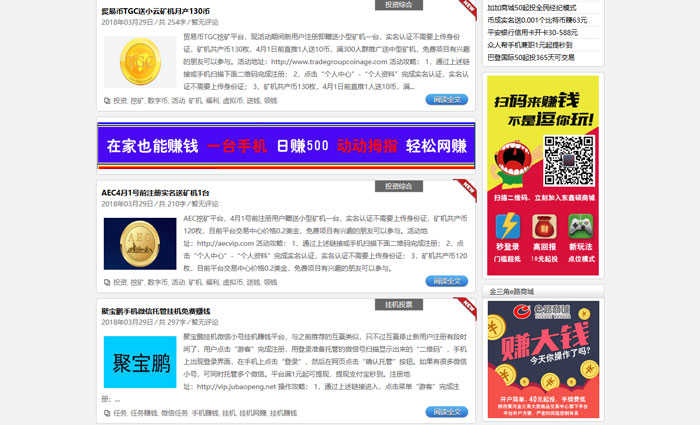  wordpress门户模板wz_03