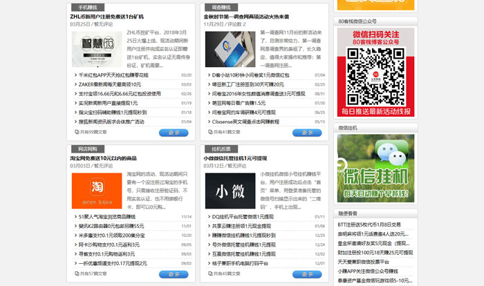  wordpress门户模板wz_05