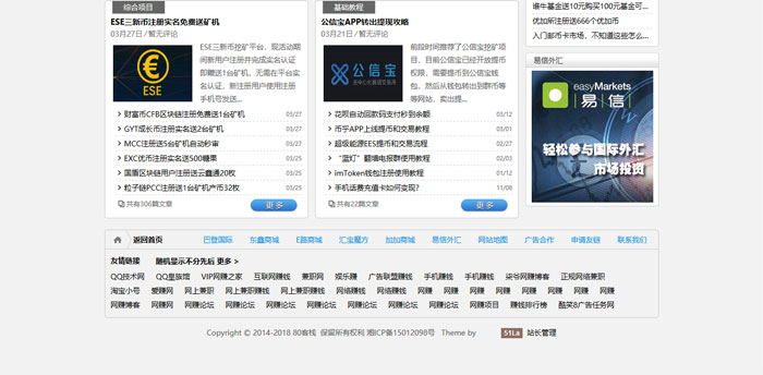 wordpress门户模板wz_06
