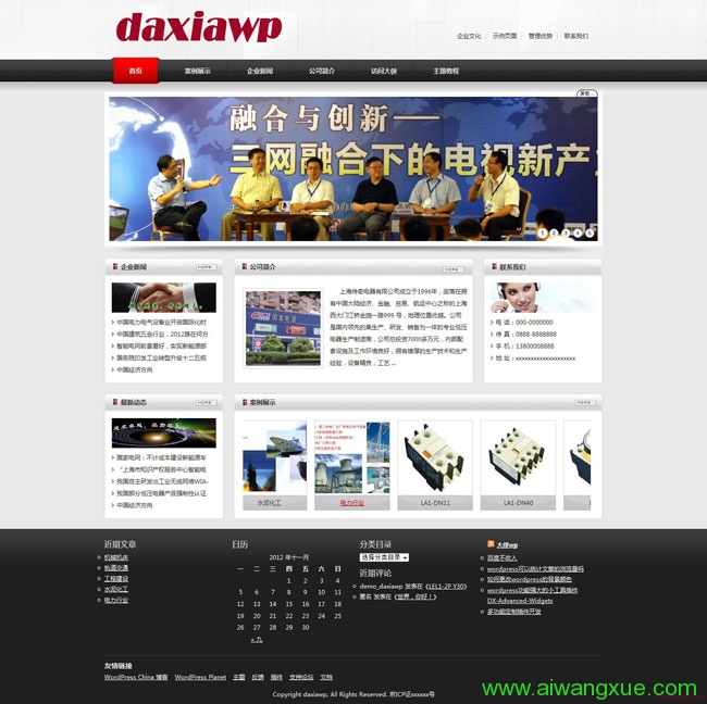 wordpress中文cms主题模板