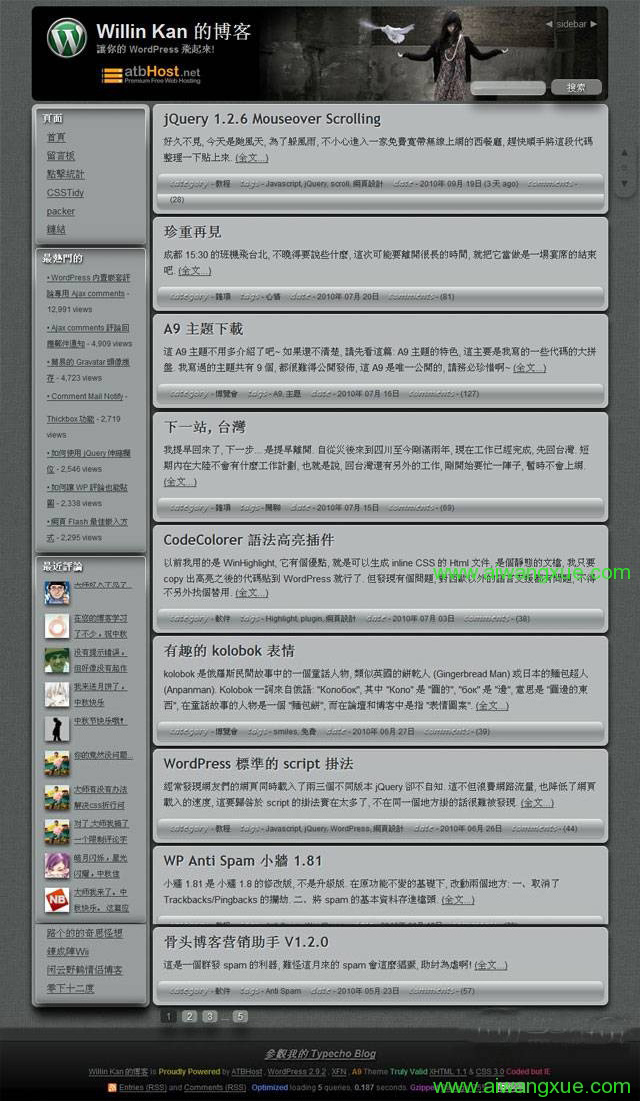 深黑色wordpress博客主题
