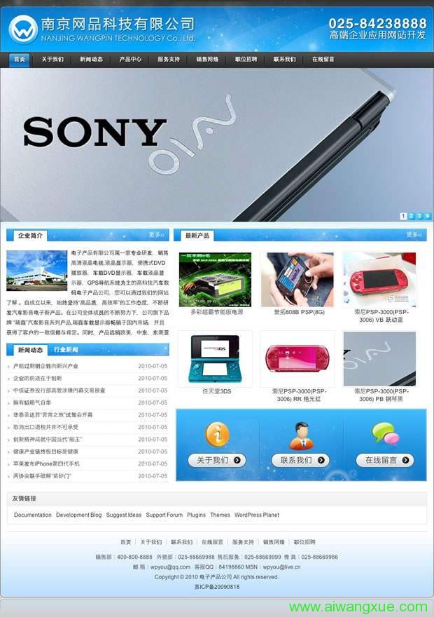 wordpress中文企业主题模板BizBlue