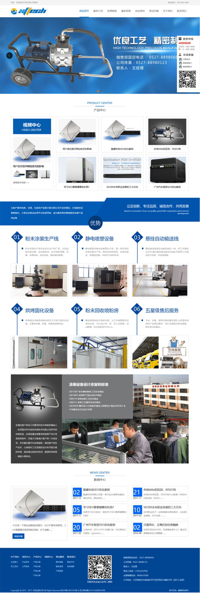 机械科技公司Wordpress模板
