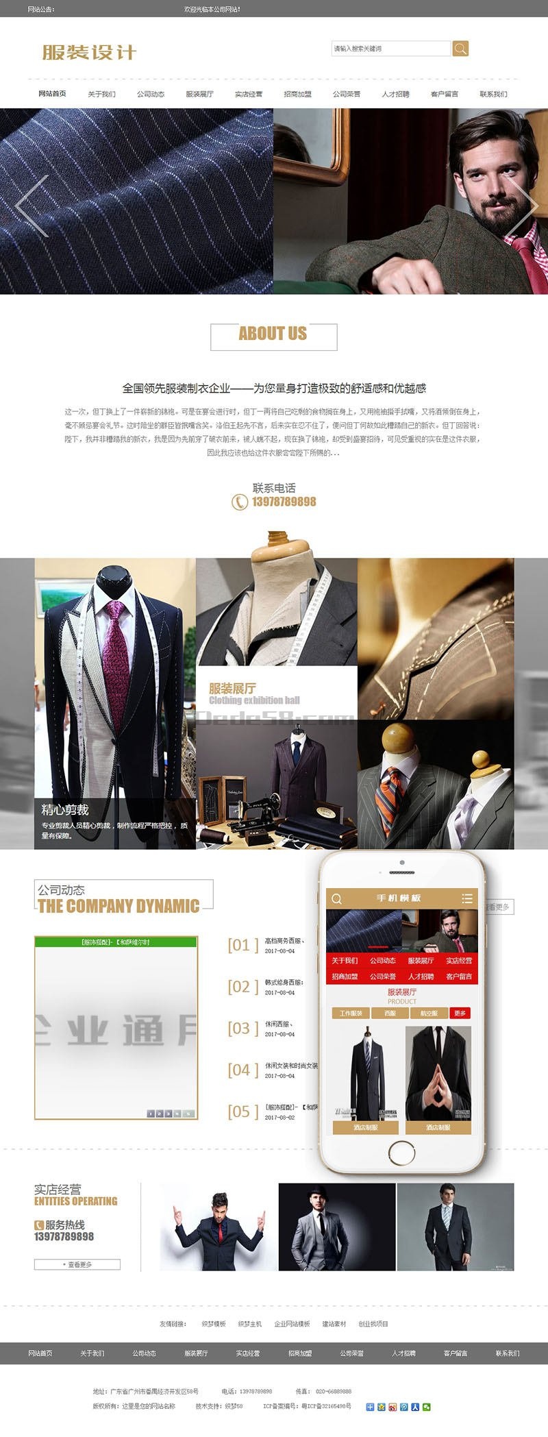 模特服装展示企业网站Wordpress模板