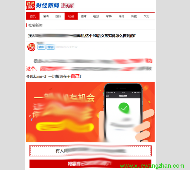 WordPress 单页落地页模板