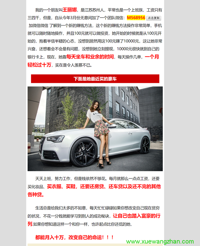 WordPress 单页落地页模板