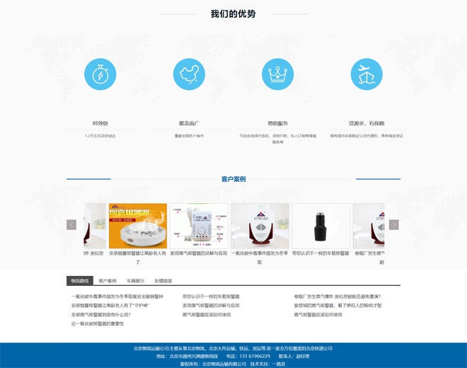 WordPress物流搬家公司网站模板 WordPress物流搬家公司网站模板
