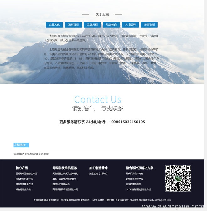 多语言通用型BOOTSTRAP响应式框架WORDPRESS模板