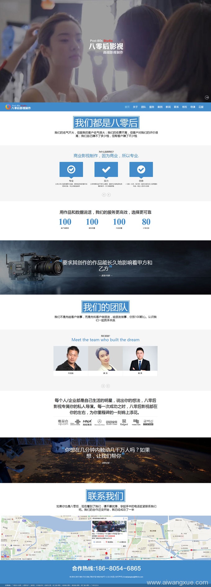 80后影视微电影网站Wordpress模板