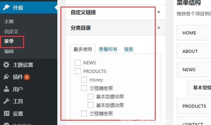 网站导航菜单设置