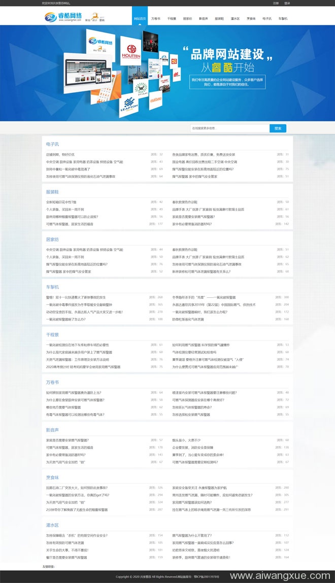 简洁带发布功能的分类信息Wordpress模板