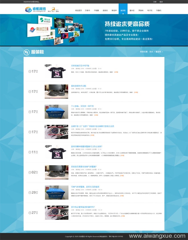 简洁带发布功能的分类信息Wordpress模板