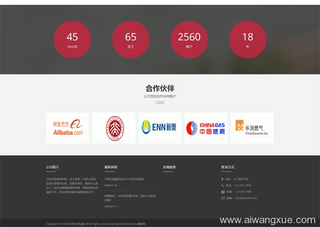 Bootstrap 响应式全屏Wordpress企业网站模板