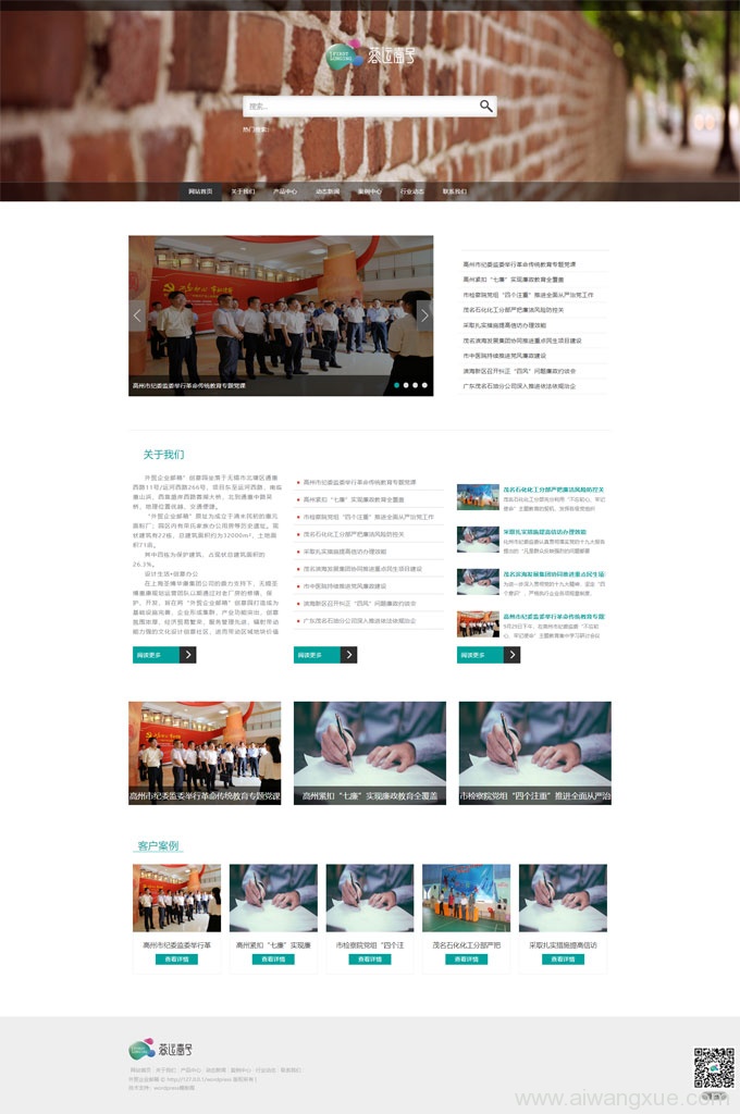 创意园信息门户网站wordpress模板