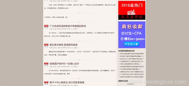 浅灰色紫菜头风格个人博客网站wordpress模板