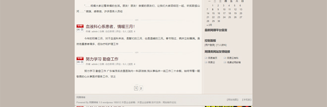 浅灰色紫菜头风格个人博客网站wordpress模板