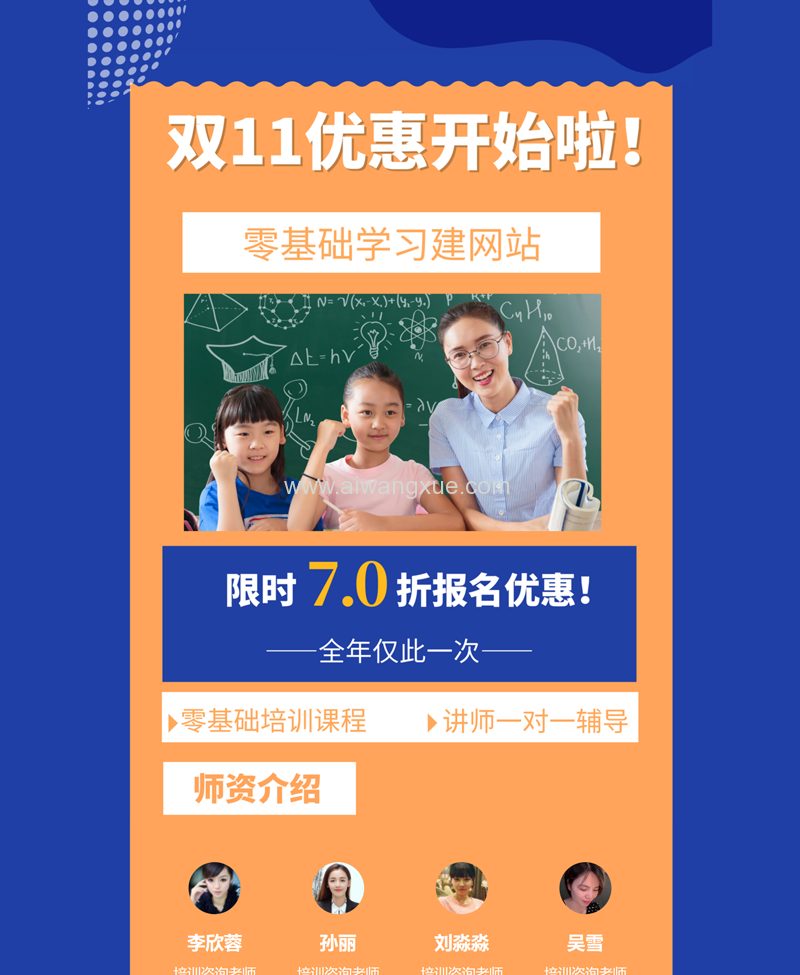 双11优惠促销活动单页模板
