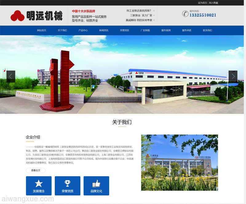 通用型机械公司Wordpress模板