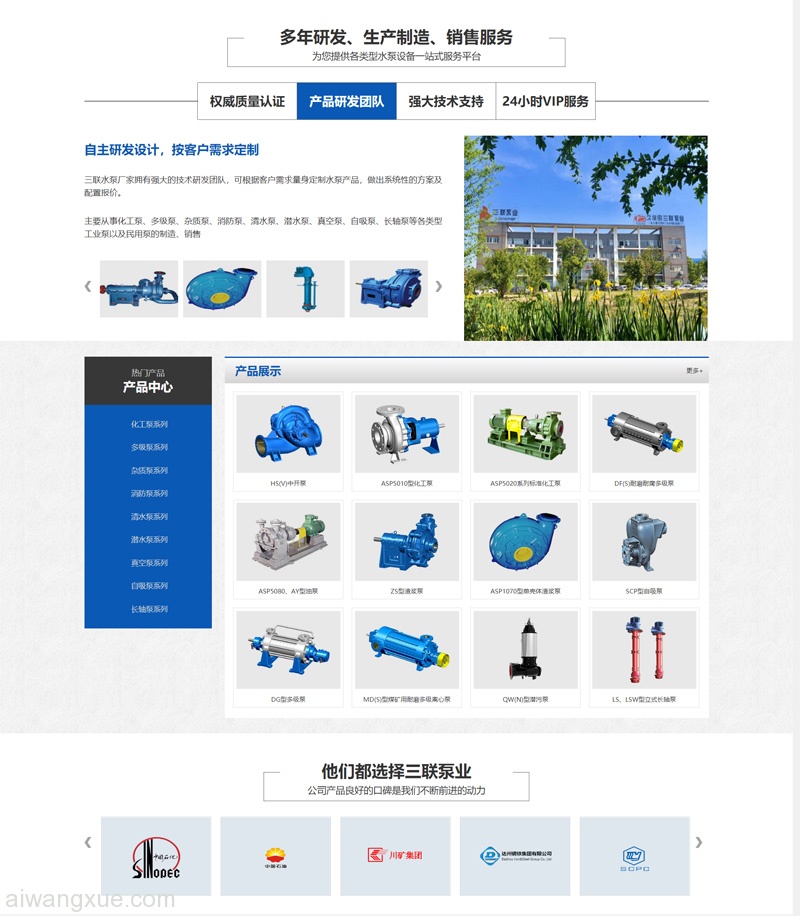 通用型机械公司Wordpress模板