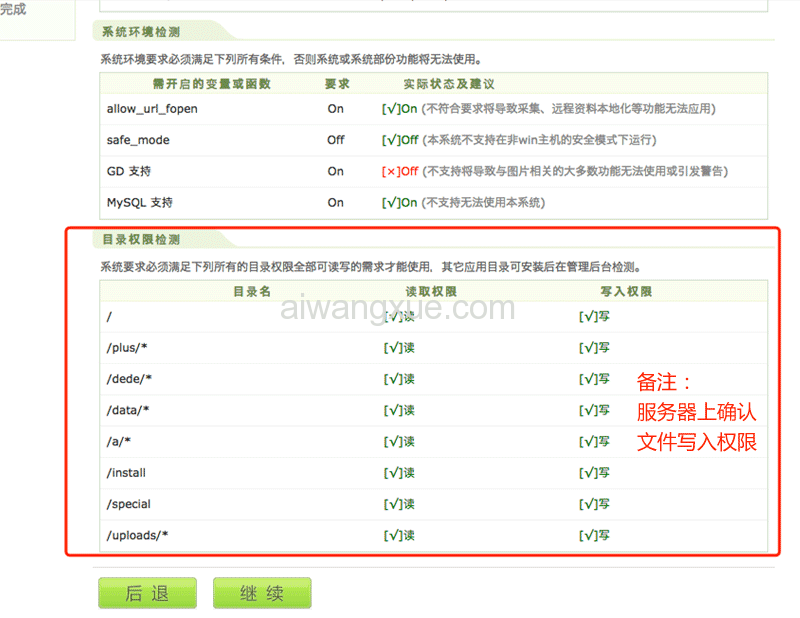 DEDE织梦模板源码安装步骤 DEDE织梦模板源码安装步骤