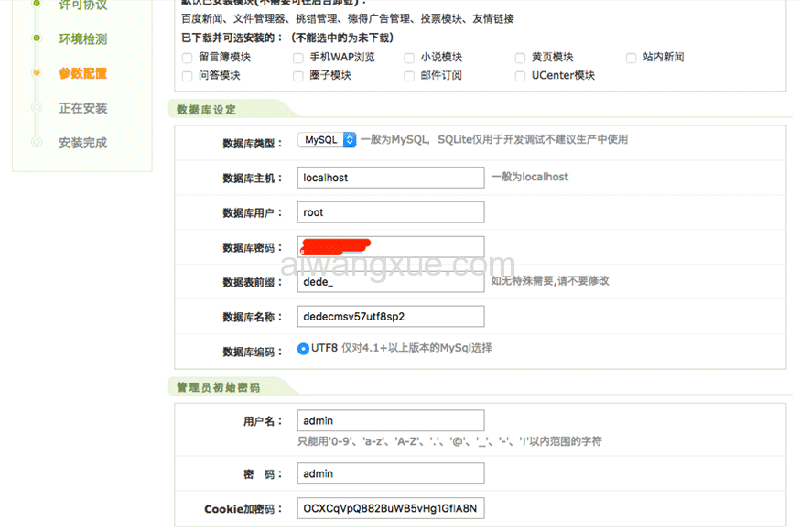 DEDE织梦模板源码安装步骤 DEDE织梦模板源码安装步骤