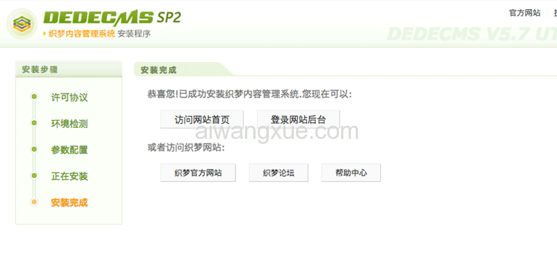DEDE织梦模板源码安装步骤 DEDE织梦模板源码安装步骤