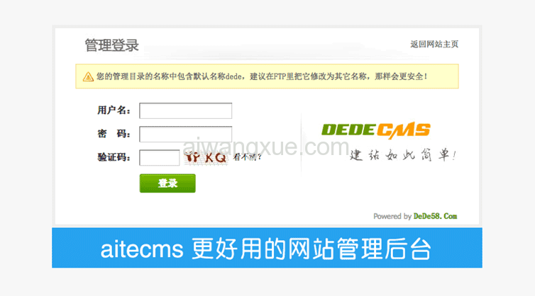 DEDE织梦模板源码安装步骤 DEDE织梦模板源码安装步骤