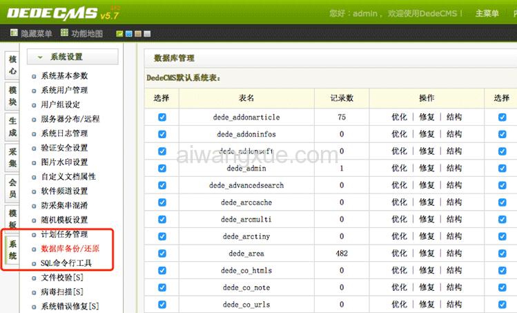DEDE织梦模板源码安装步骤 DEDE织梦模板源码安装步骤