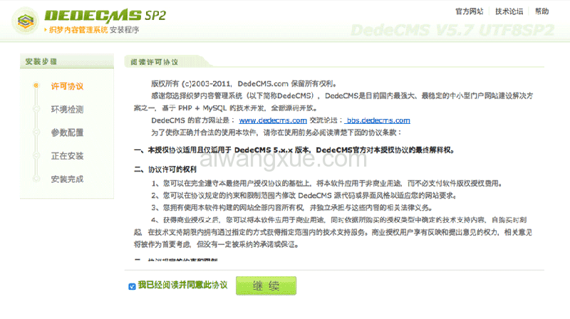 DEDE织梦模板源码安装步骤 DEDE织梦模板源码安装步骤