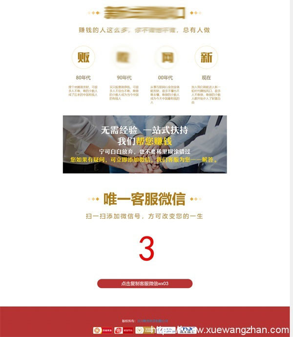 Wordpress 落地页宣传页模板 Wordpress 落地页宣传页模板